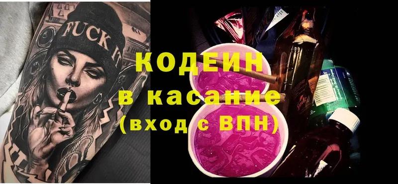 Кодеиновый сироп Lean напиток Lean (лин)  где продают наркотики  Тетюши 