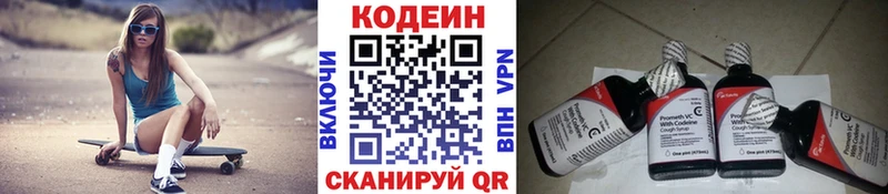 shop как зайти  Тетюши  Codein напиток Lean (лин) 