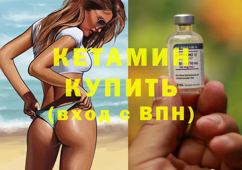 Кетамин ketamine  Тетюши 