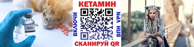 Кетамин VHQ  Тетюши 