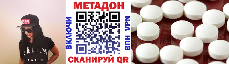 купить наркотики сайты  OMG ССЫЛКА  Метадон methadone  Тетюши 